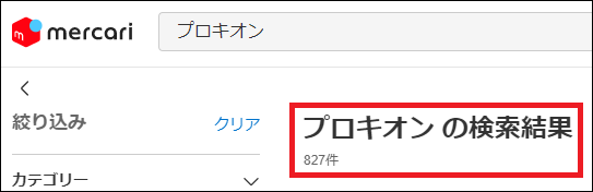 �v���L�I�� �U��